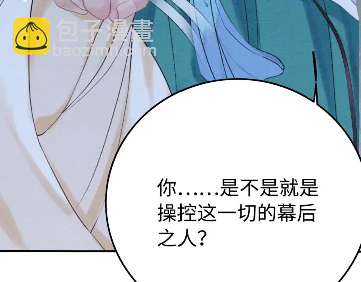 第197话 危机乍现(1/2)-第197话