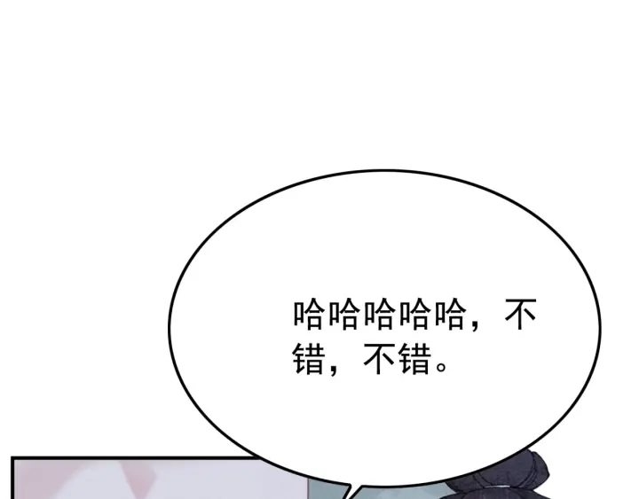 第197话 危机乍现(1/2)-第197话