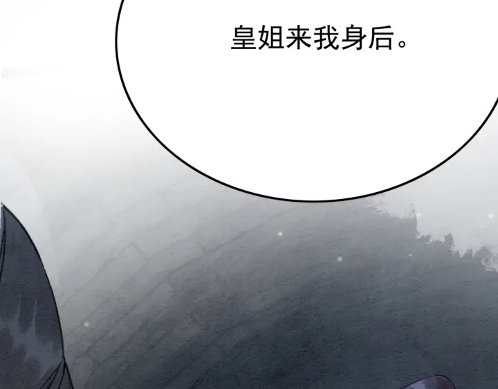 第197话 危机乍现(1/2)-第197话