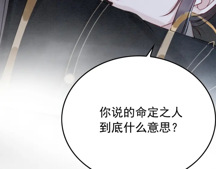 第197话 危机乍现(1/2)-第197话