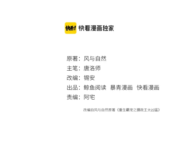 第197话 危机乍现(1/2)-第197话