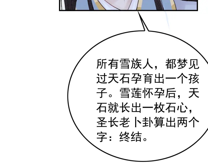 第197话 危机乍现(1/2)-第197话