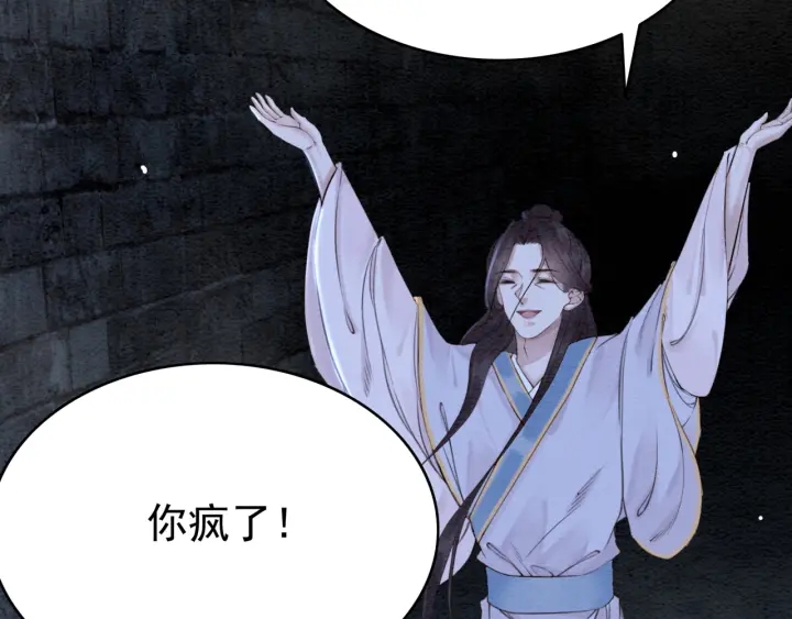 第197话 危机乍现(1/2)-第197话
