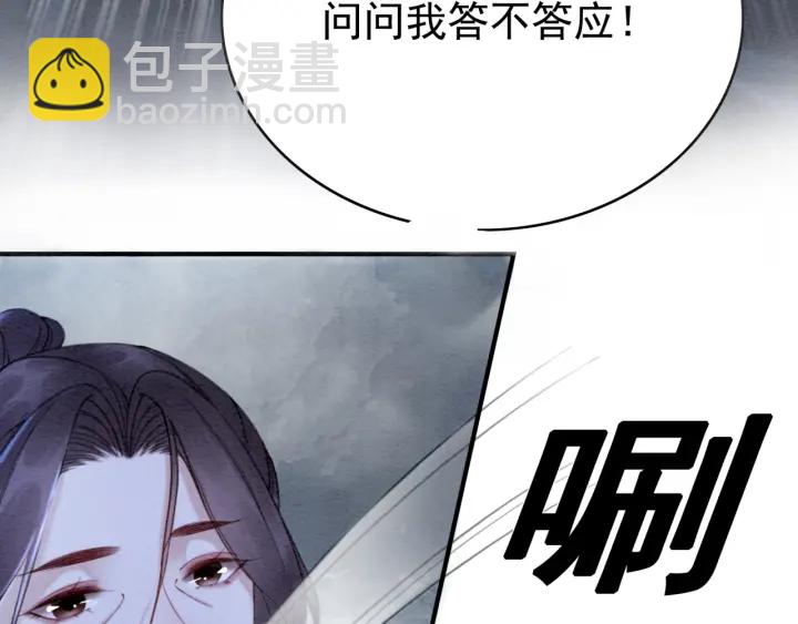 第197话 危机乍现(1/2)-第197话