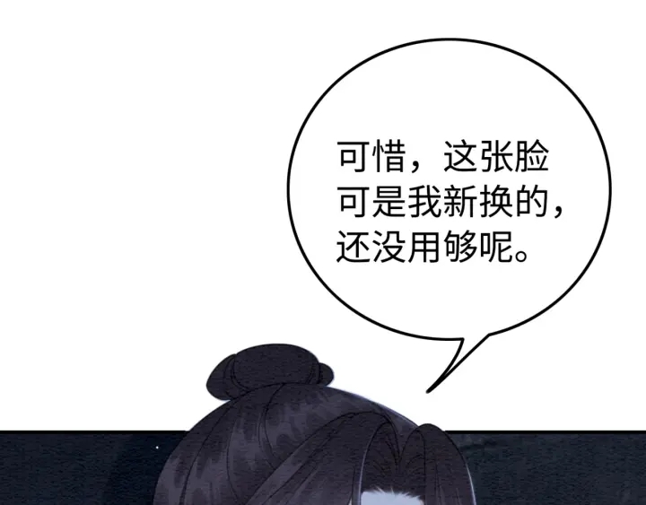 第197话 危机乍现(1/2)-第197话