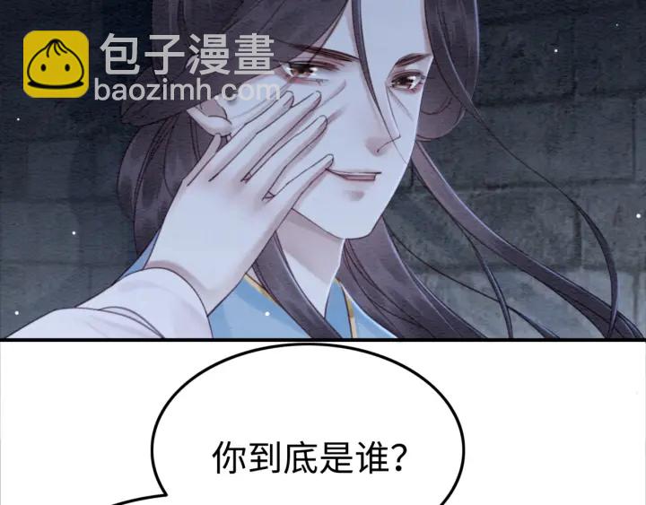 第197话 危机乍现(1/2)-第197话