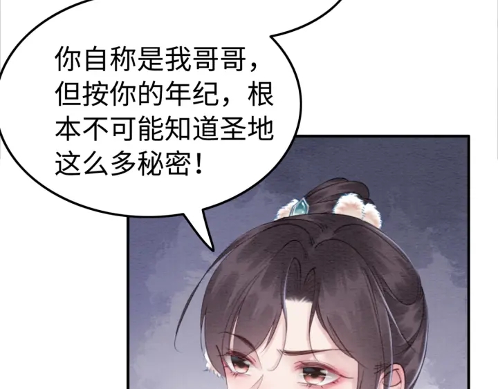 第197话 危机乍现(1/2)-第197话