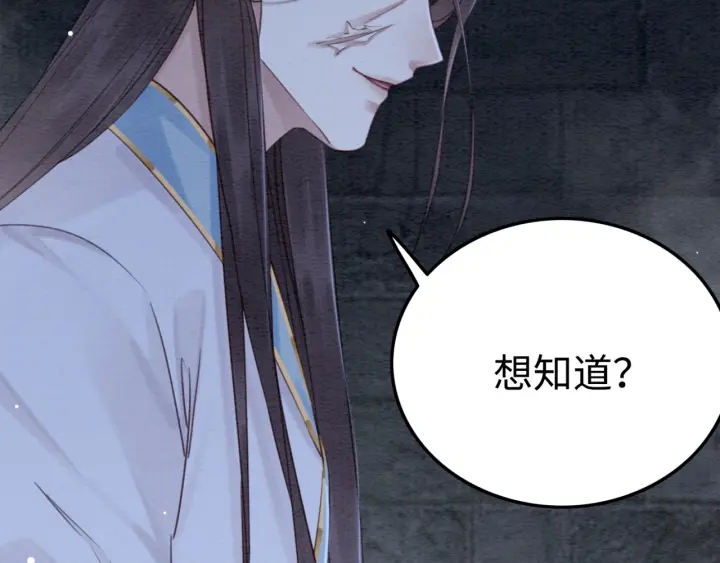 第197话 危机乍现(1/2)-第197话