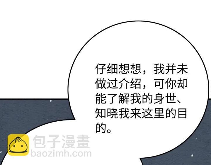 第197话 危机乍现(1/2)-第197话