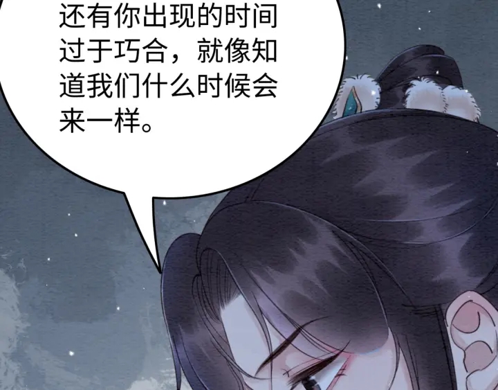 第197话 危机乍现(1/2)-第197话
