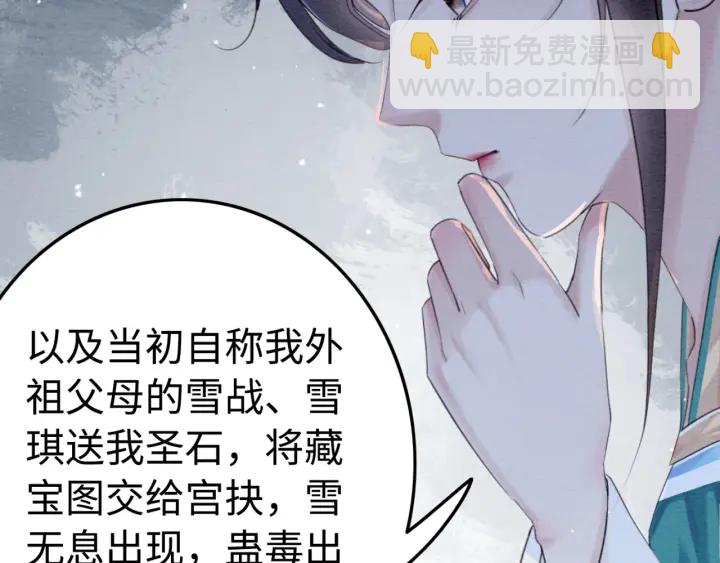 第197话 危机乍现(1/2)-第197话