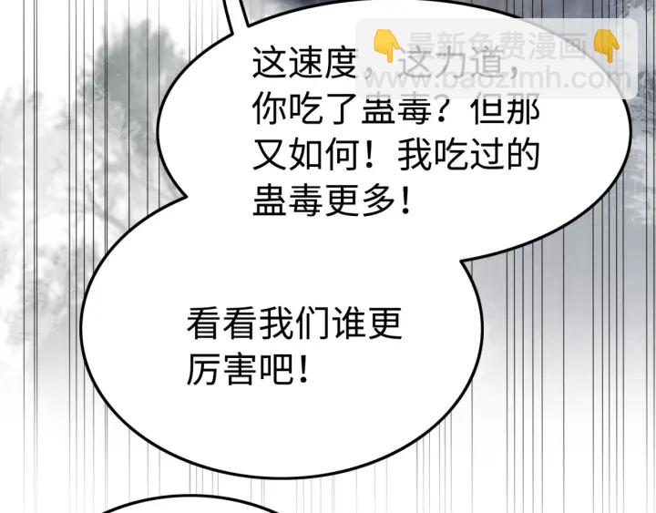 第199话  嵌入骨髓的在乎(1/2)-第199话