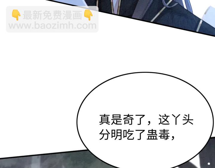第199话  嵌入骨髓的在乎(1/2)-第199话
