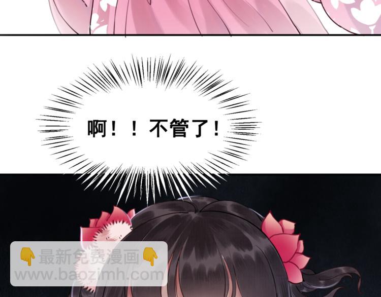 第2话 才不是担心他！(1/3)-第3话