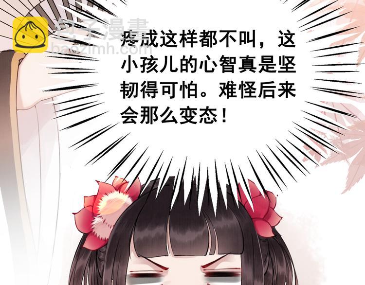 第2话 才不是担心他！(1/3)-第3话