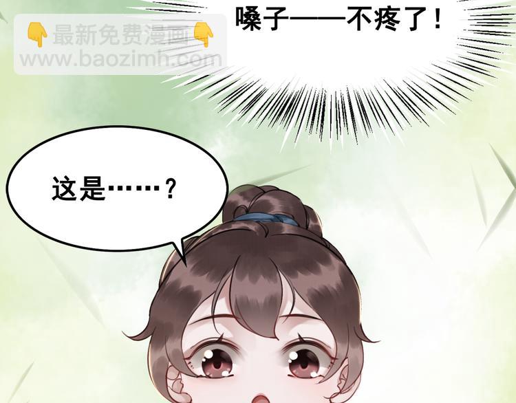 第2话 才不是担心他！(1/3)-第3话