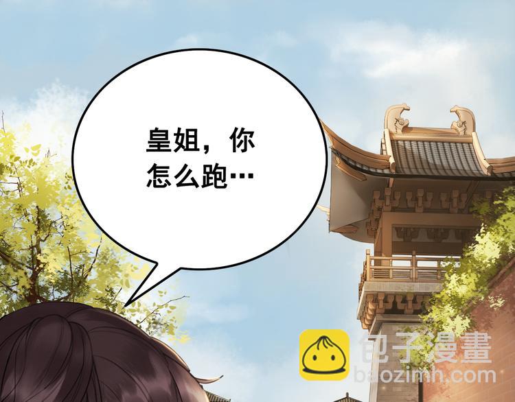 第2话 才不是担心他！(1/3)-第3话