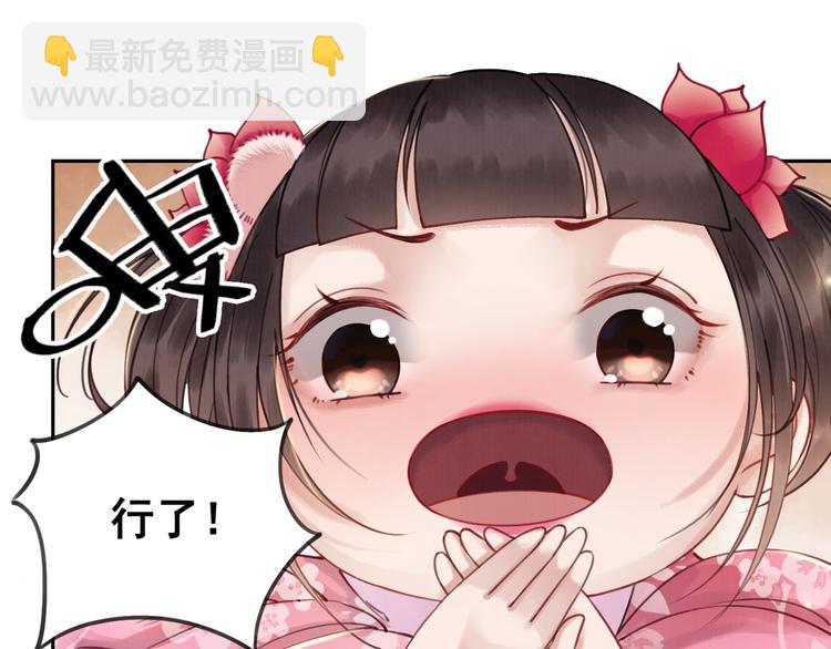 第2话 才不是担心他！(1/3)-第3话