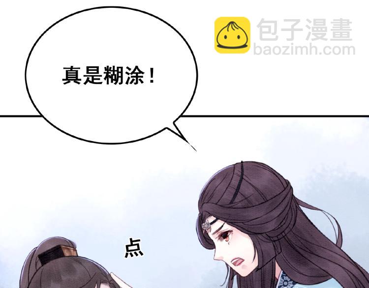 第20话 傻瓜！(1/3)-第21话
