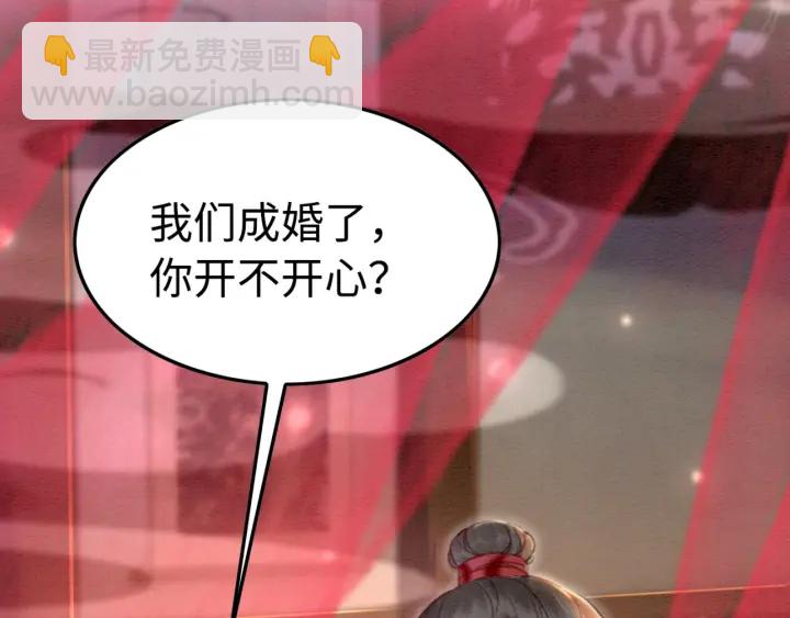 第202话  梦中的婚礼(1/3)-第201话
