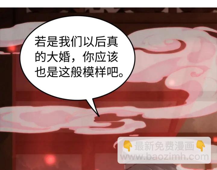 第202话  梦中的婚礼(1/3)-第201话