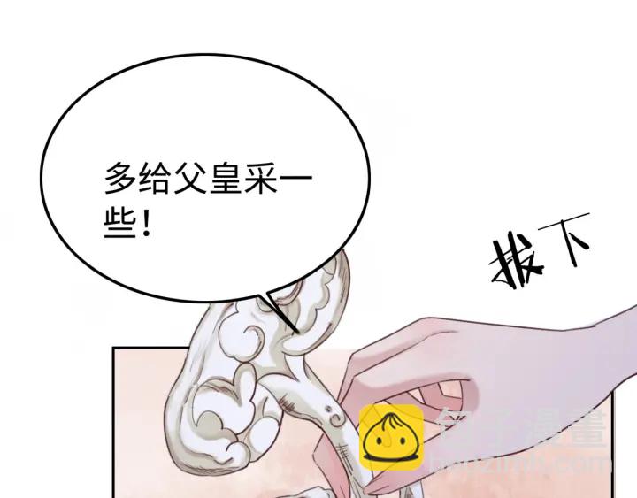 第204话 皇姐忘记的那些事(1/2)-第203话