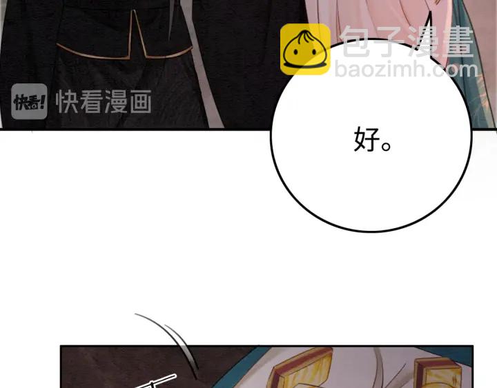 第204话 皇姐忘记的那些事(1/2)-第203话