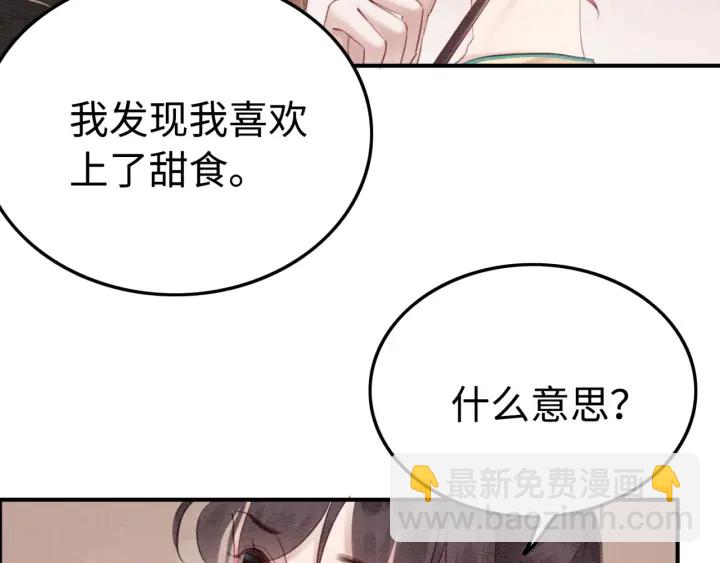 第204话 皇姐忘记的那些事(1/2)-第203话