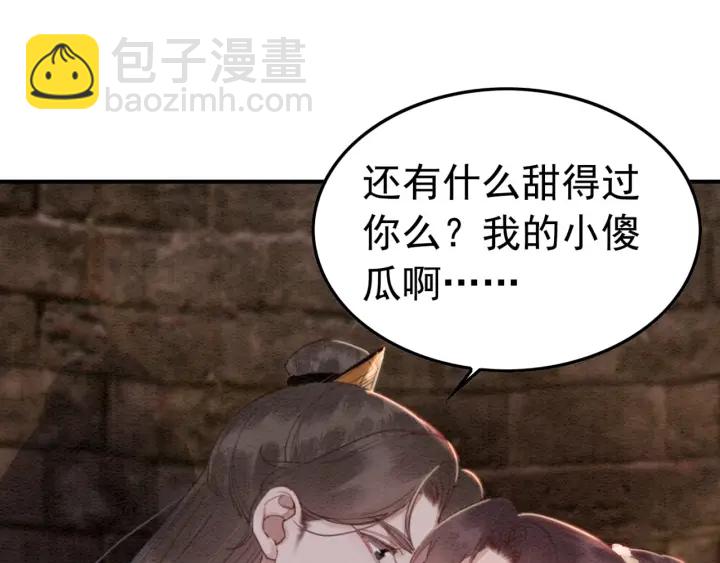 第204话 皇姐忘记的那些事(1/2)-第203话