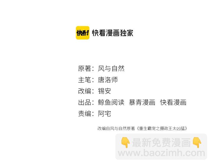 第206话  怎得还是死性不改(1/2)-第205话