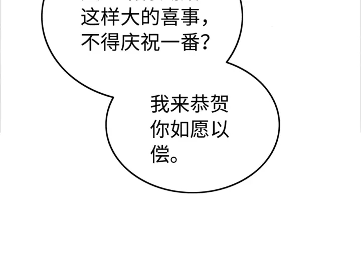 第206话  怎得还是死性不改(1/2)-第205话