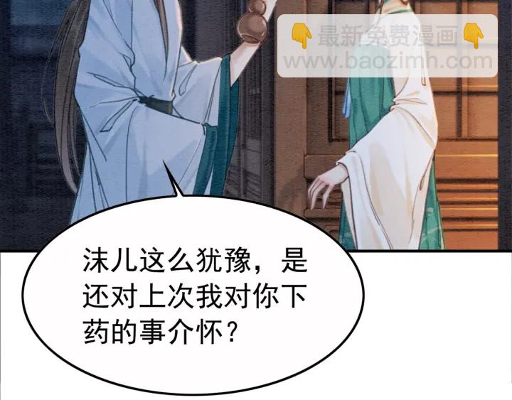 第206话  怎得还是死性不改(1/2)-第205话