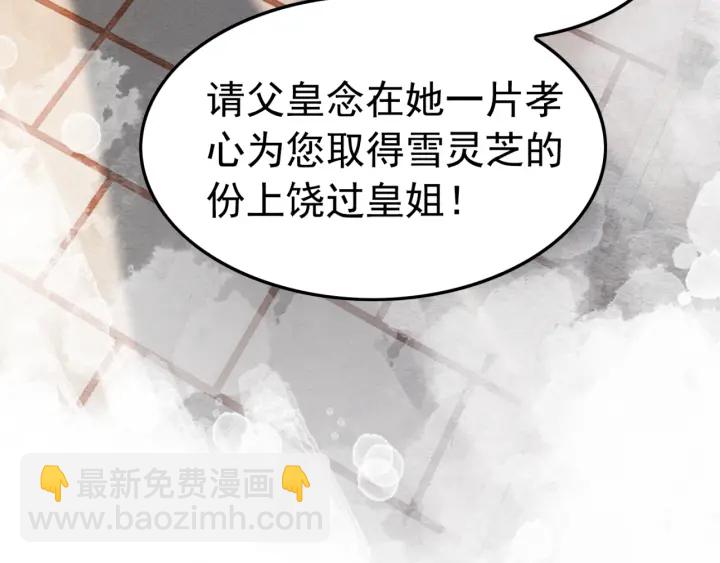 第208话 永远陪着你(1/2)-第207话