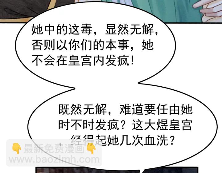 第208话 永远陪着你(1/2)-第207话
