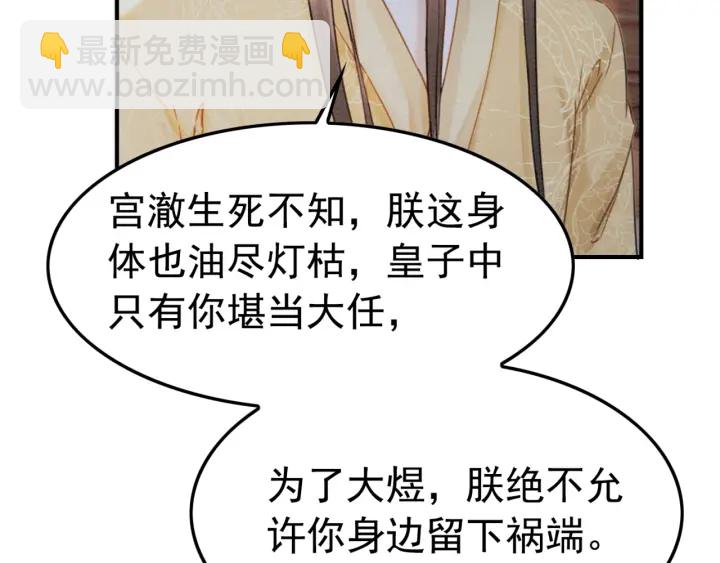 第208话 永远陪着你(1/2)-第207话
