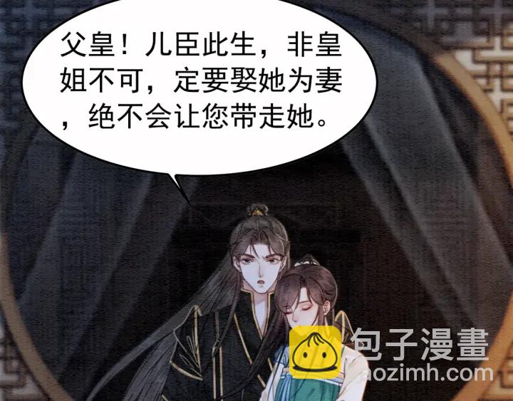 第208话 永远陪着你(1/2)-第207话