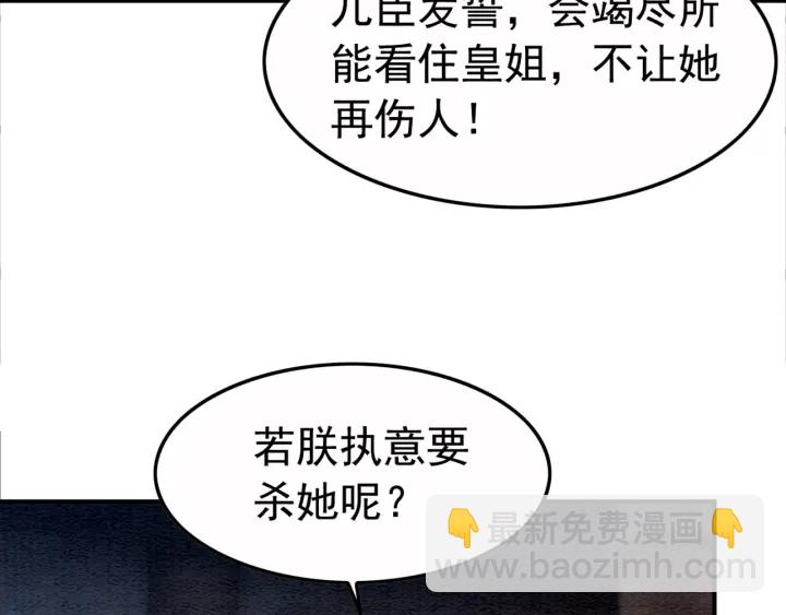 第208话 永远陪着你(1/2)-第207话