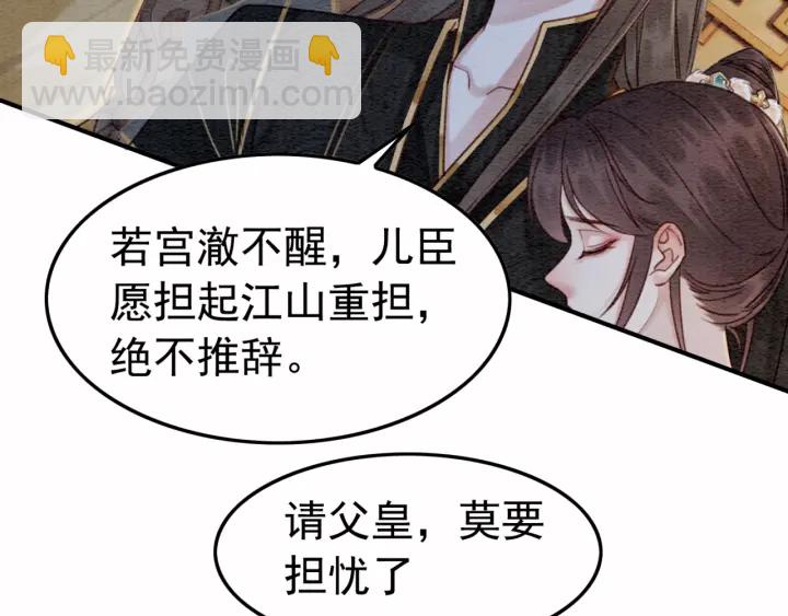 第208话 永远陪着你(1/2)-第207话