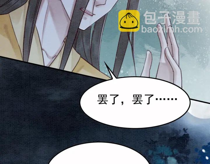 第208话 永远陪着你(1/2)-第207话