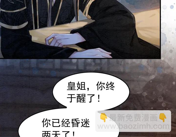 第208话 永远陪着你(1/2)-第207话
