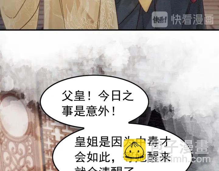 第208话 永远陪着你(1/2)-第207话