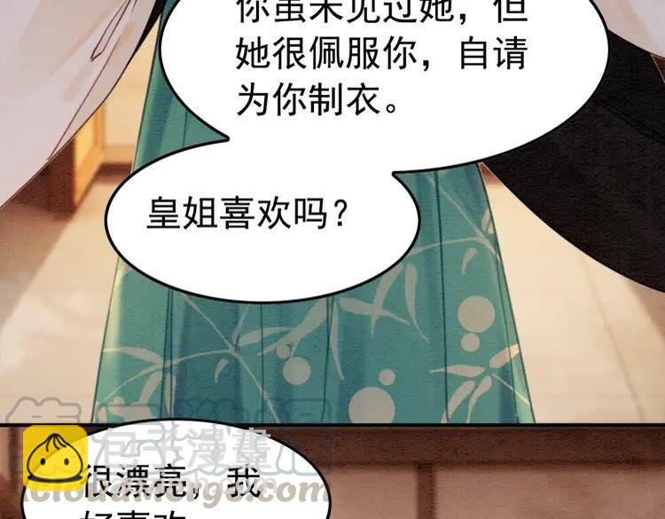 第212话 大婚前夜的忧虑(1/2)-第219话