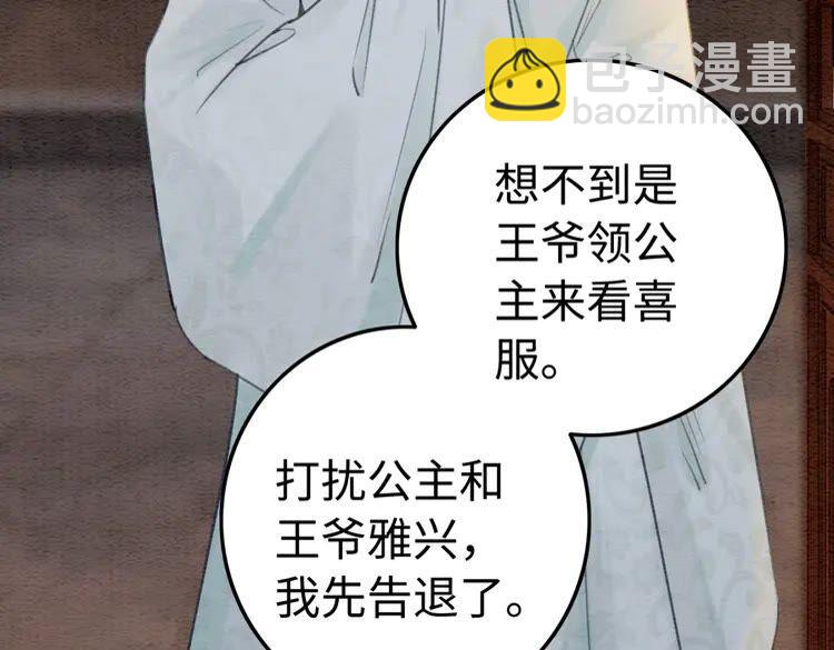 第212话 大婚前夜的忧虑(1/2)-第219话