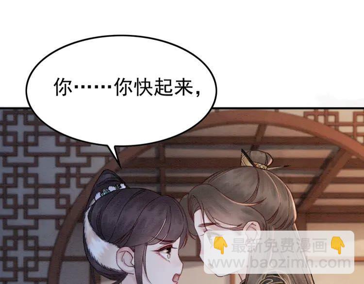 第212话 大婚前夜的忧虑(1/2)-第219话