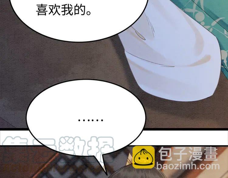 第212话 大婚前夜的忧虑(1/2)-第219话