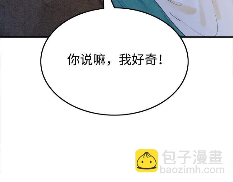第212话 大婚前夜的忧虑(1/2)-第219话