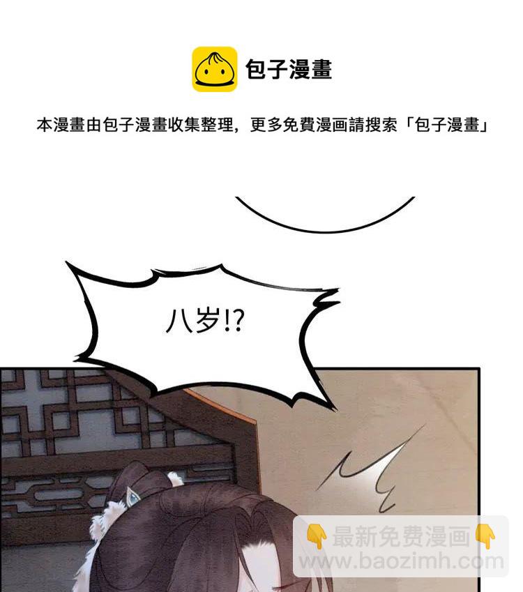 第212话 大婚前夜的忧虑(1/2)-第219话