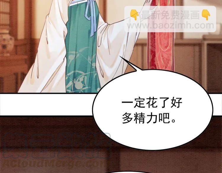 第212话 大婚前夜的忧虑(1/2)-第219话