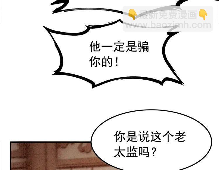 第214话 大婚现场惊变(1/2)-第221话