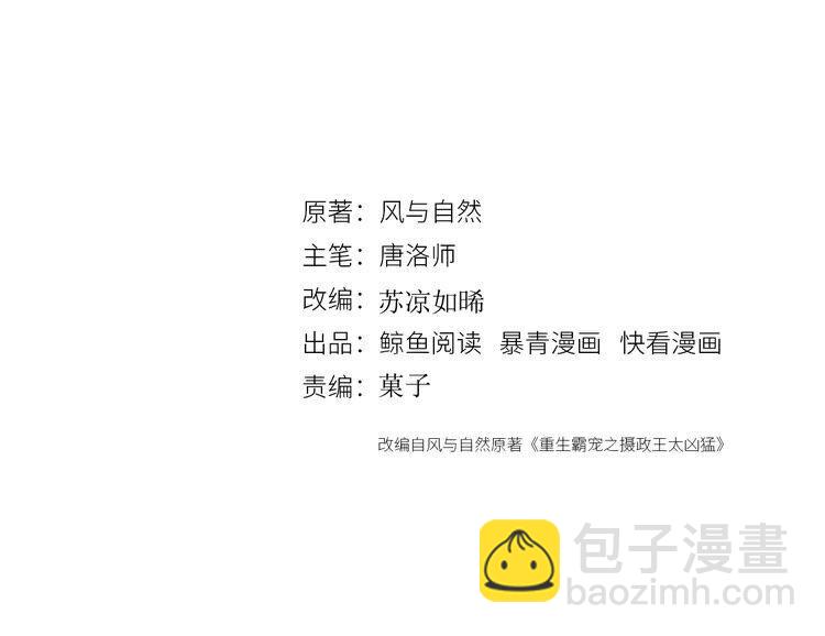 第214话 大婚现场惊变(1/2)-第221话